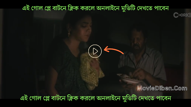 peyarar subhash full movie online watch